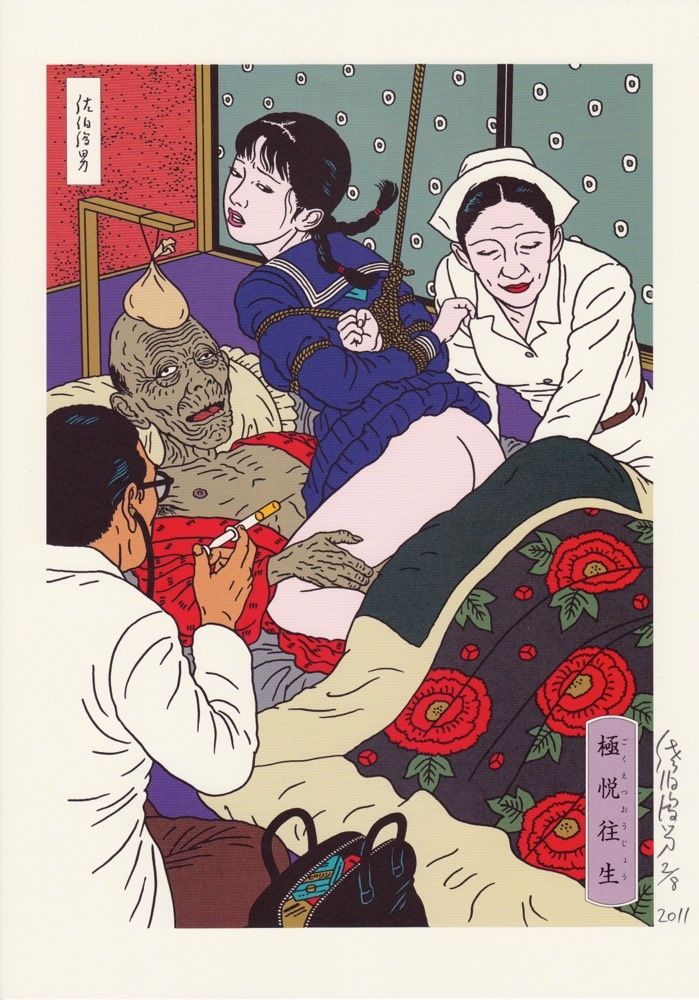 Toshio Saeki japanese weird art young girl old man hopital